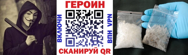 KRAKEN ссылки  нарко площадка официальный сайт  Героин хмурый  Богородск 