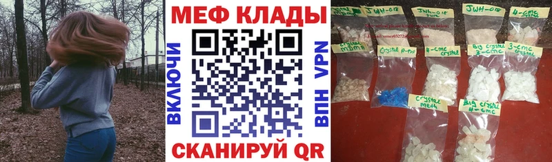 МЯУ-МЯУ VHQ  кракен ONION  Богородск 